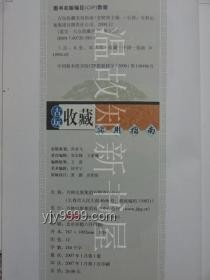 小铜宝收藏与保养实用指南